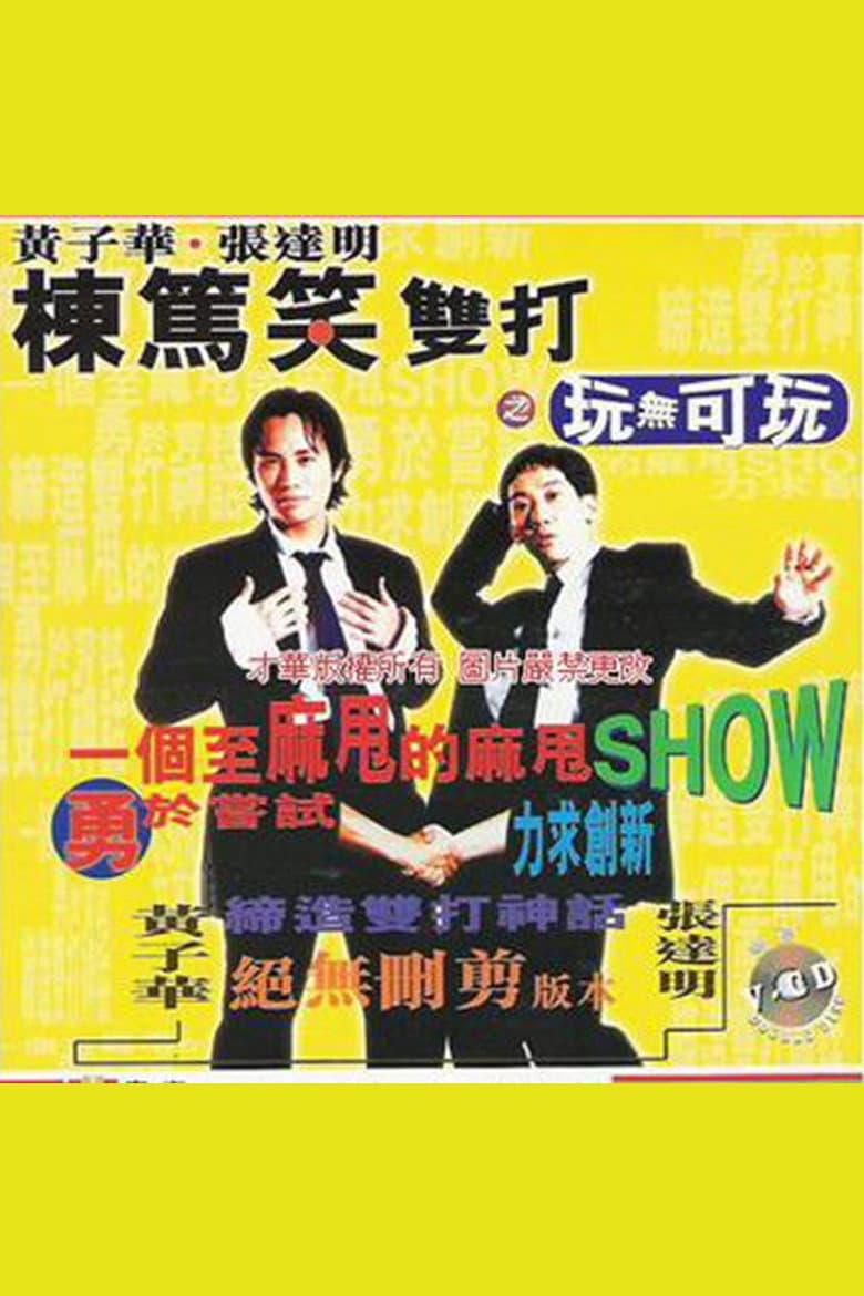movie-thumb