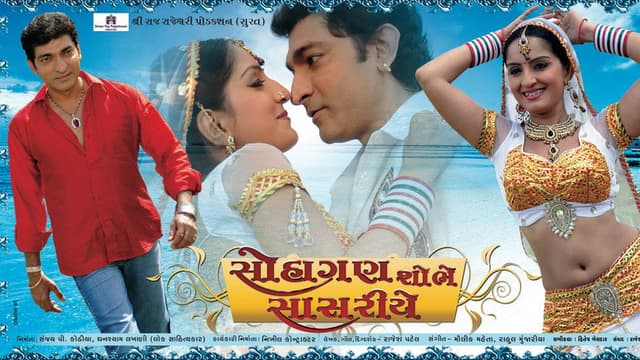 Suhagan Shobhe Sasariye