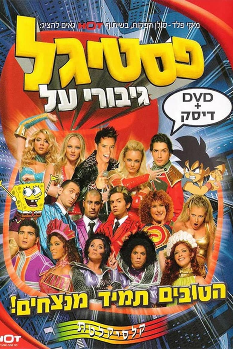 movie-thumb