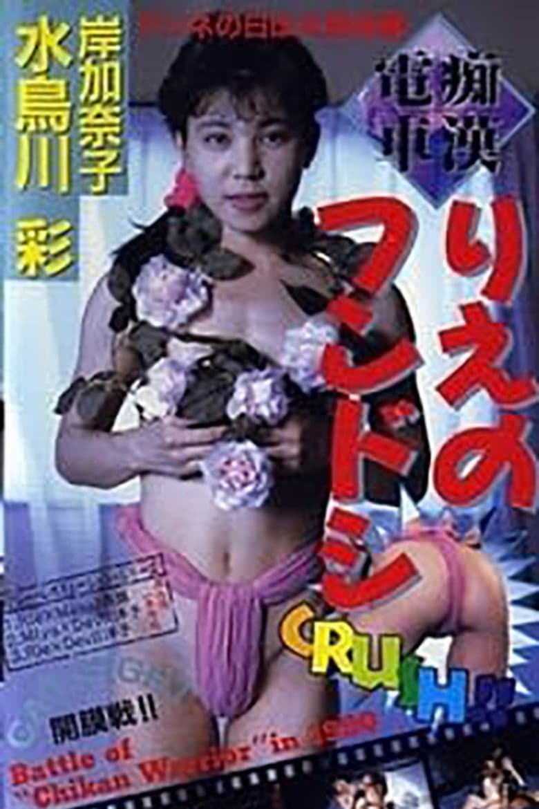movie-thumb