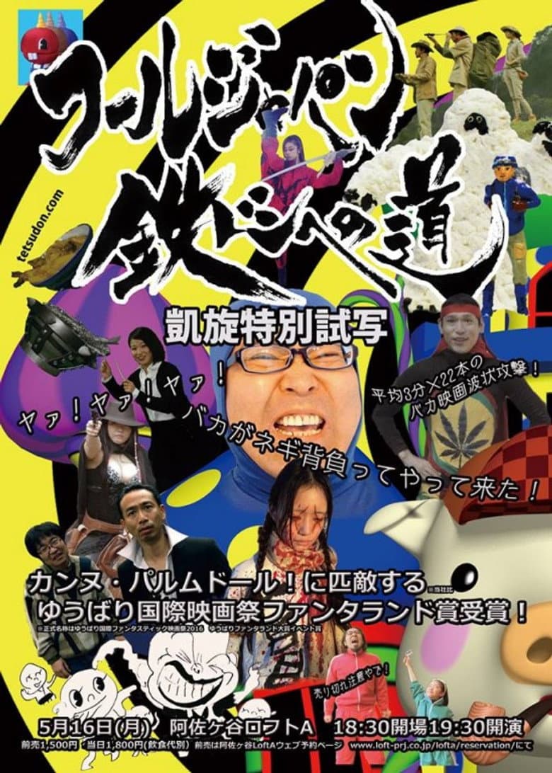 movie-thumb