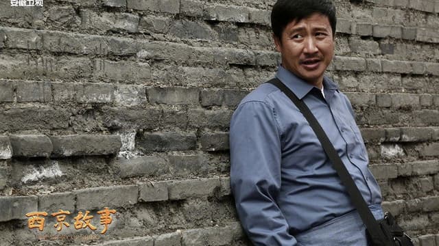 The Story of Xijing