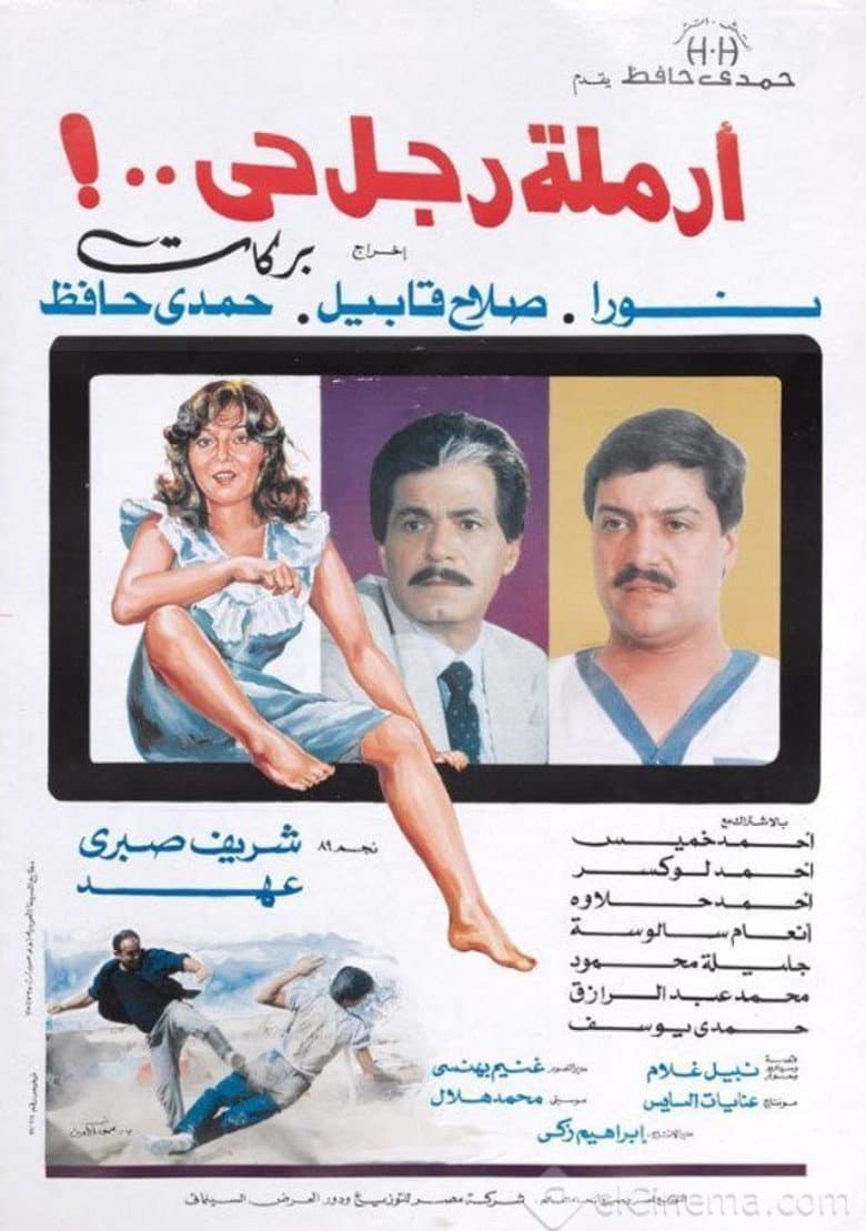 movie-thumb