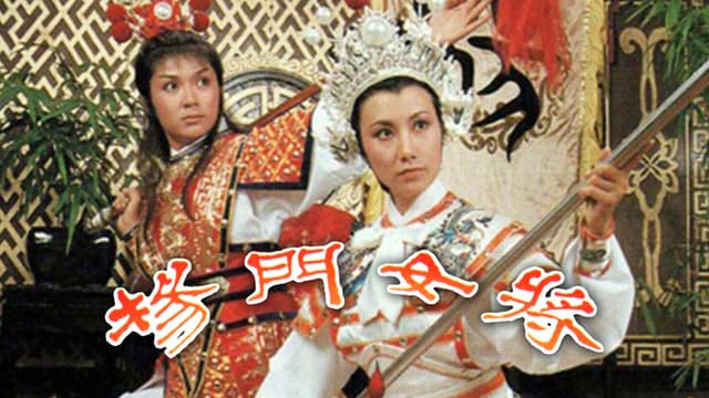 Young's Female Warrior