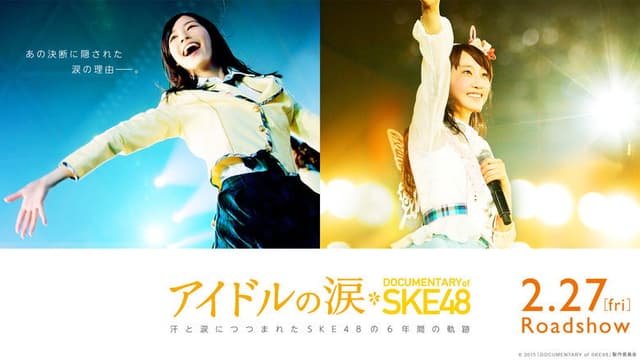 Idols' Tears: Documentary of SKE48