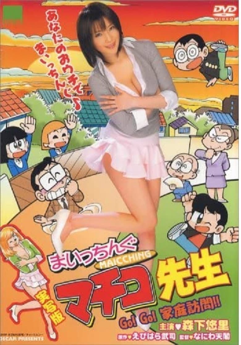 movie-thumb