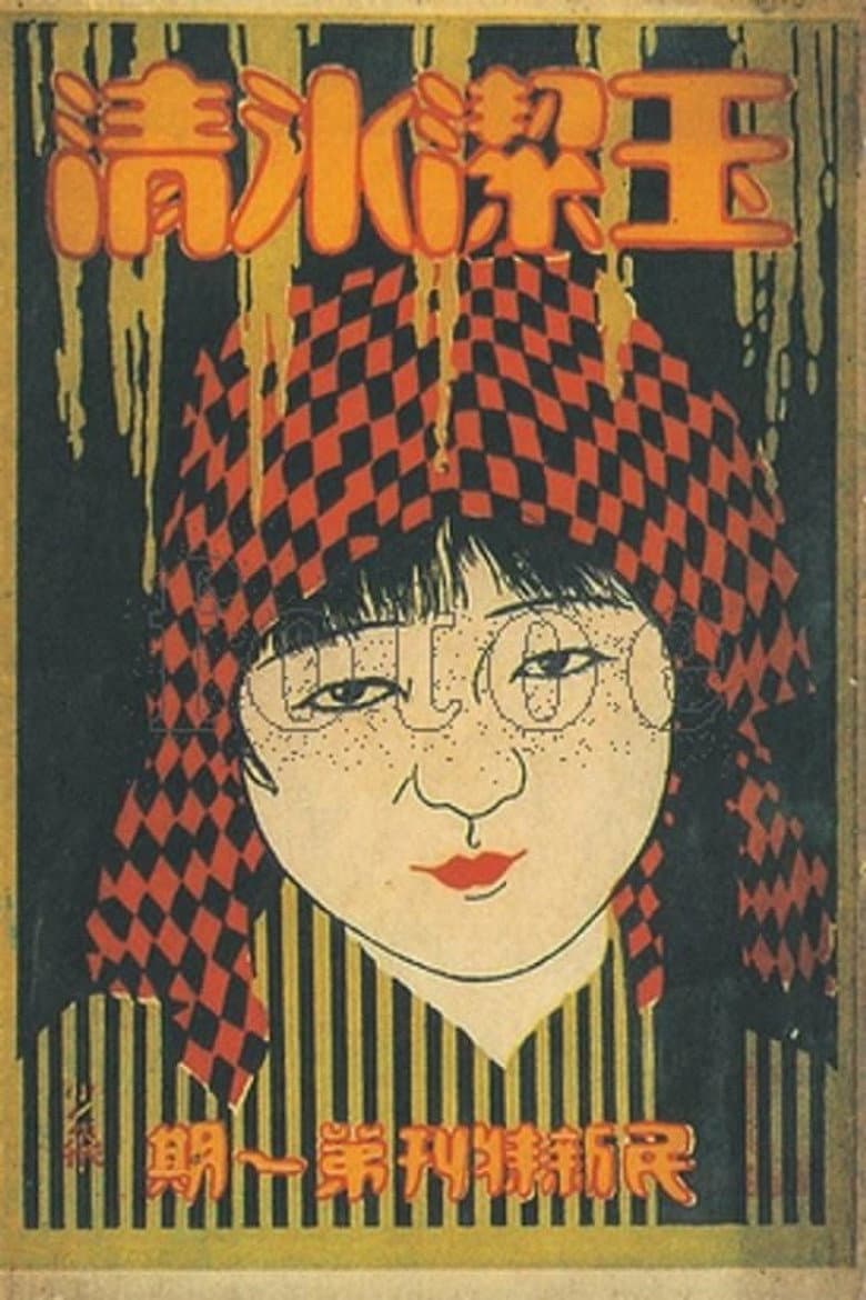 movie-thumb