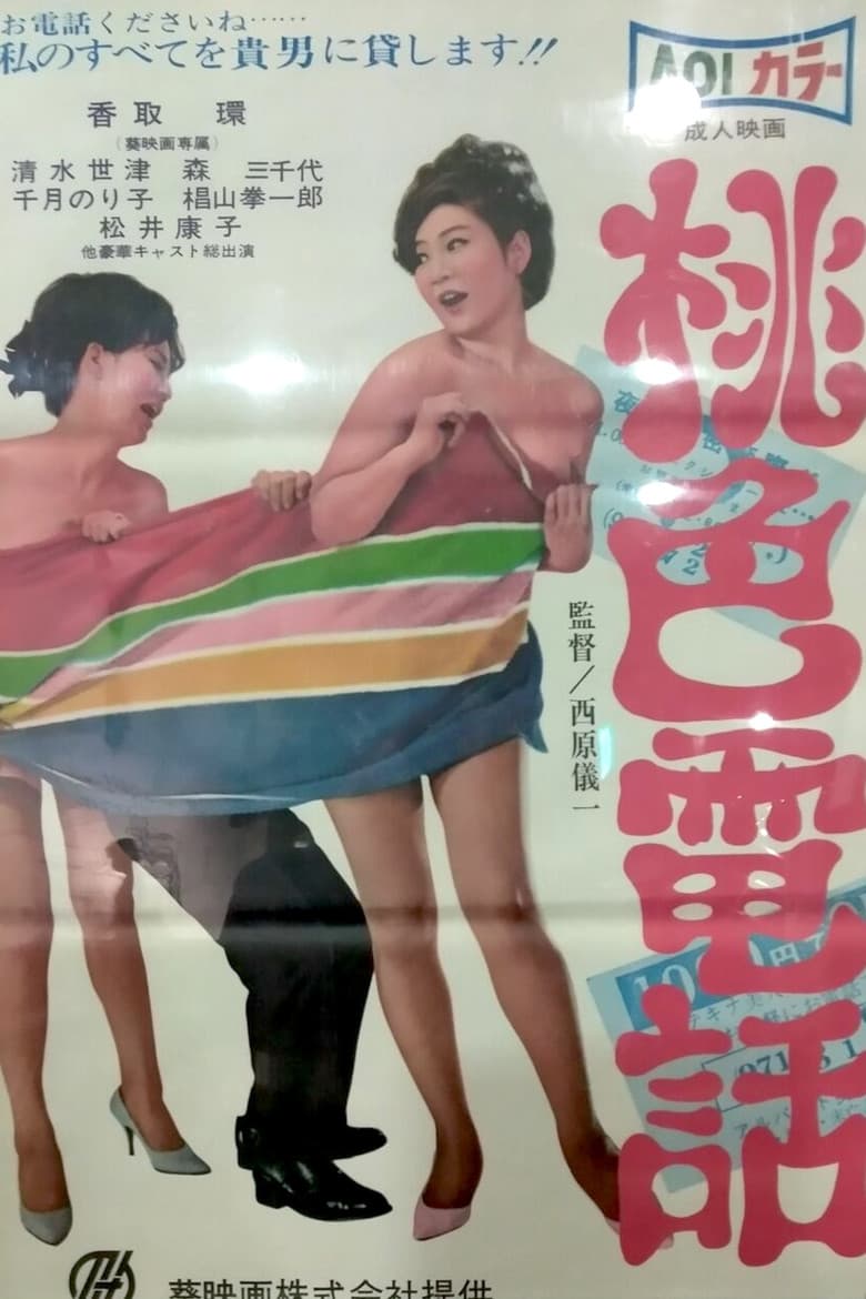 movie-thumb