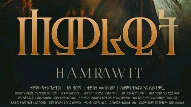 Hamrawit 2026
