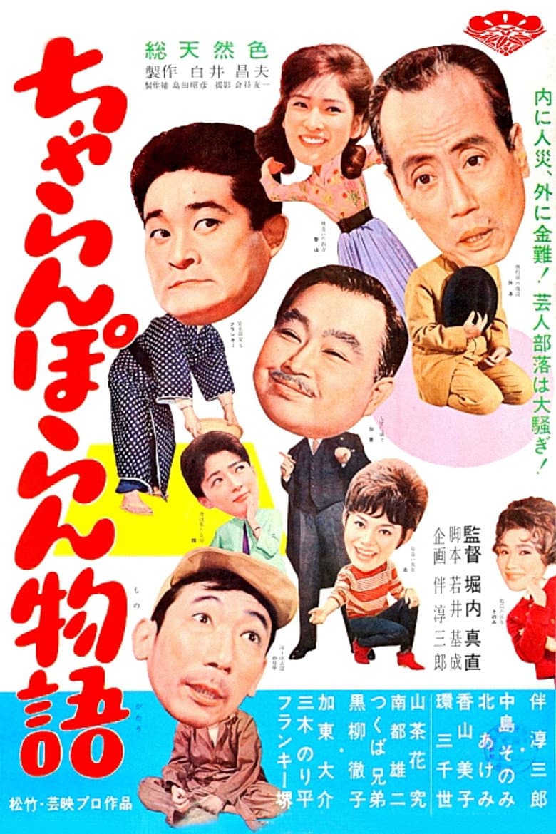 movie-thumb
