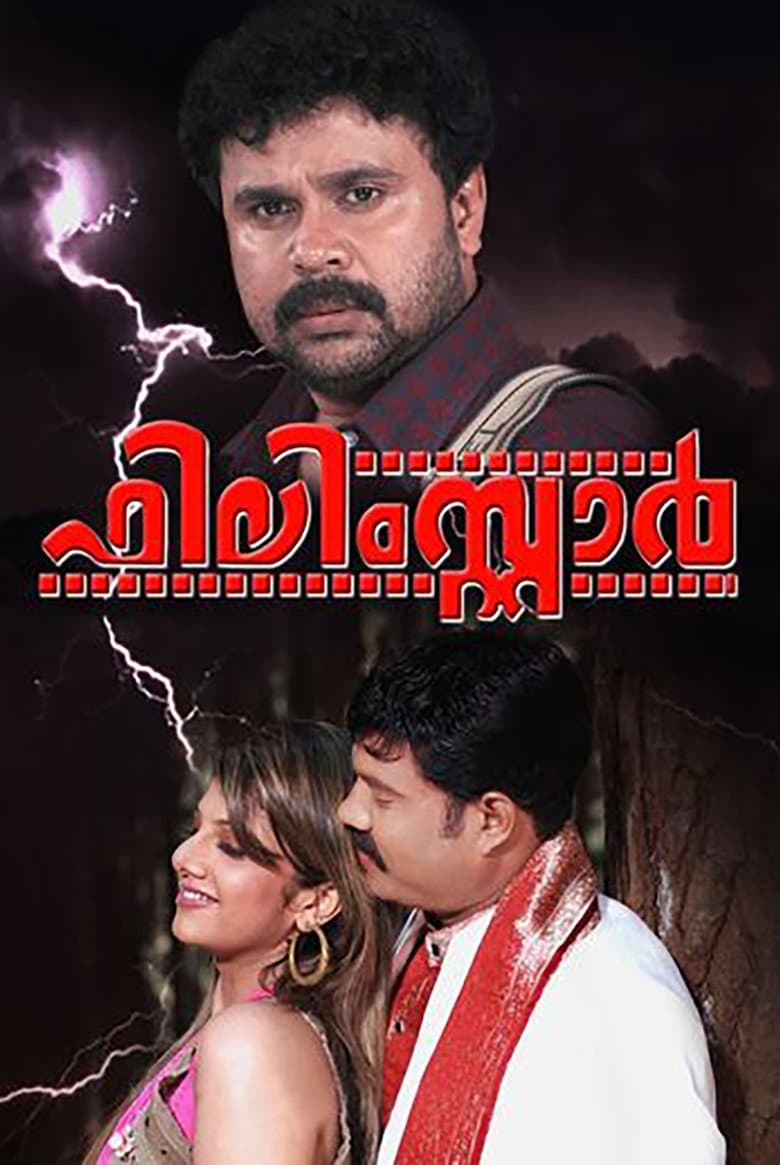 movie-thumb