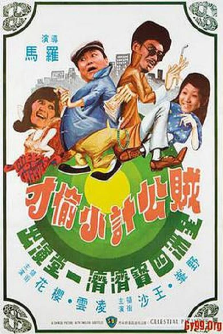 movie-thumb