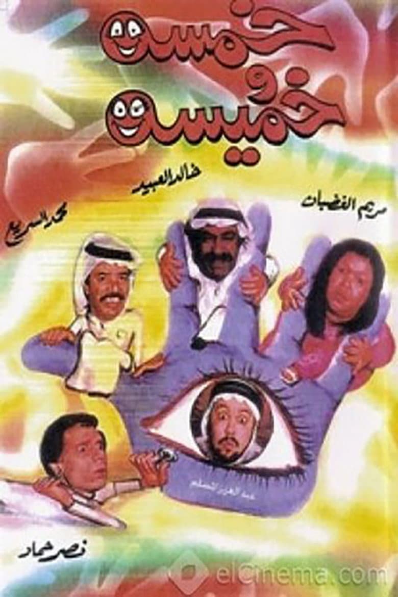 movie-thumb