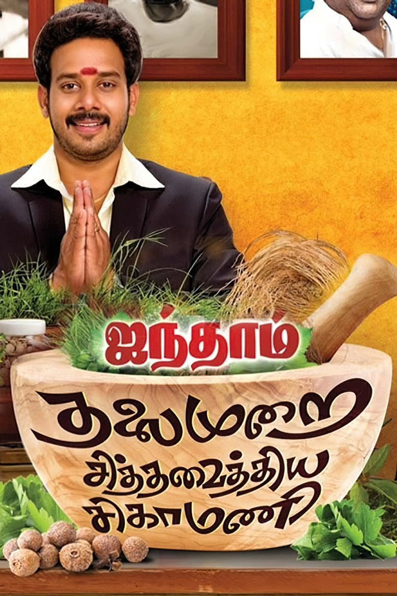 movie-thumb