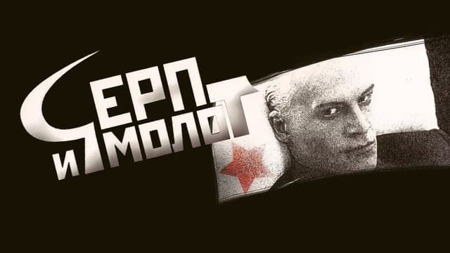 Hammer and Sickle