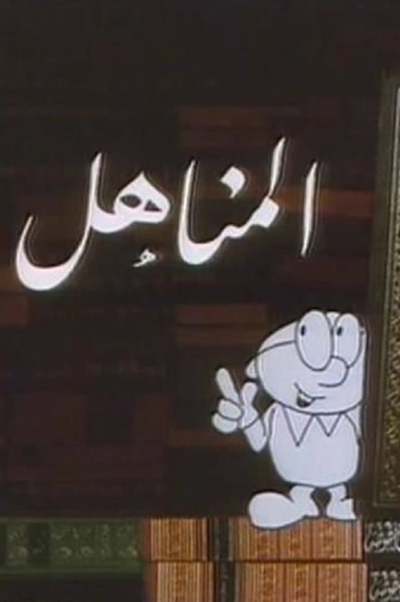 movie-thumb