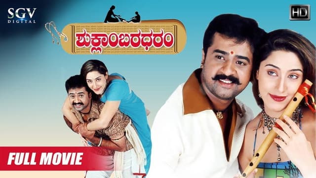 Shuklambaradharam