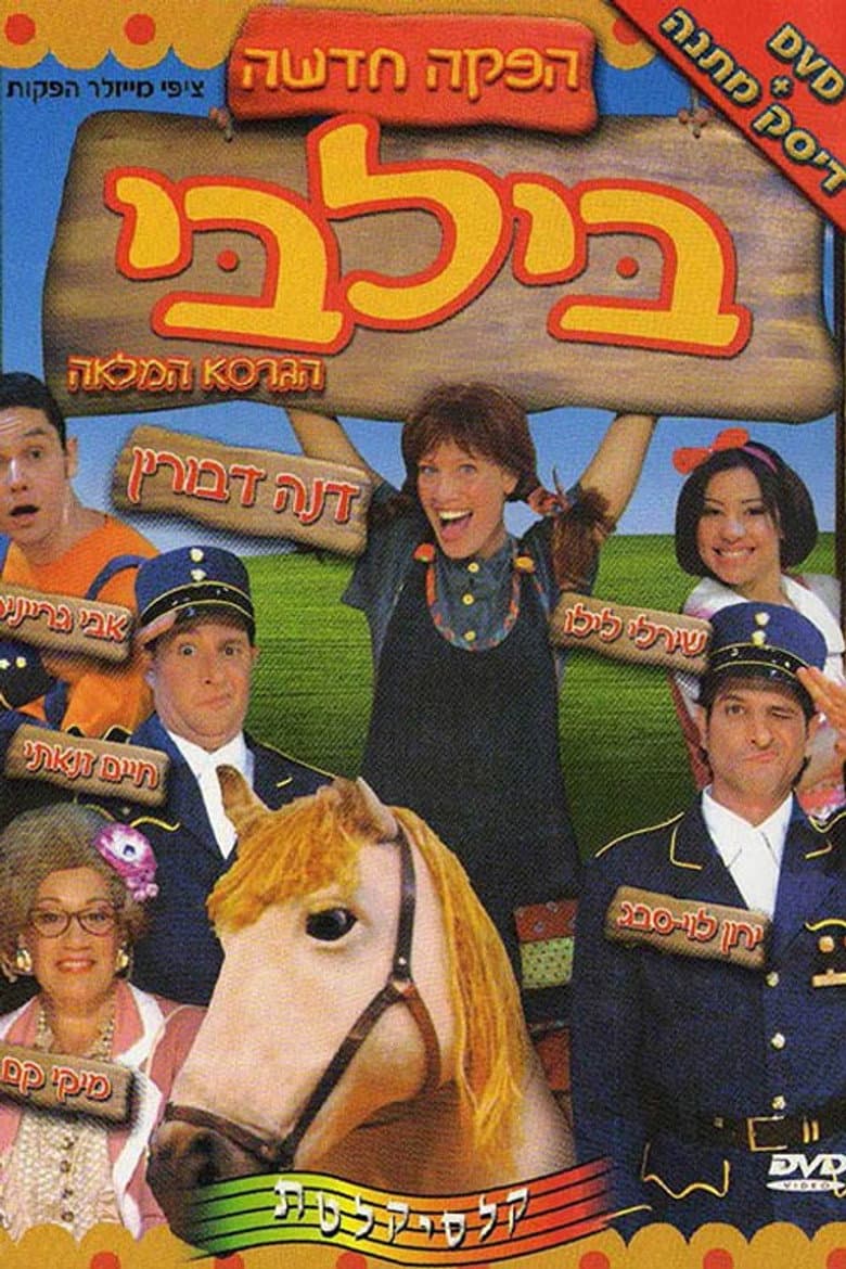 movie-thumb