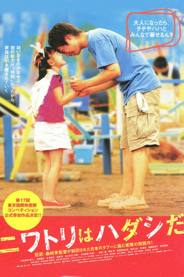 movie-thumb