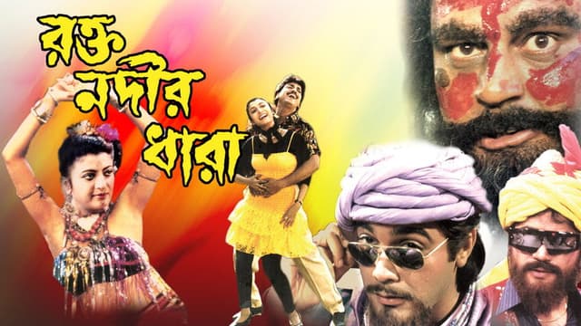 Rakta Nadir Dhara