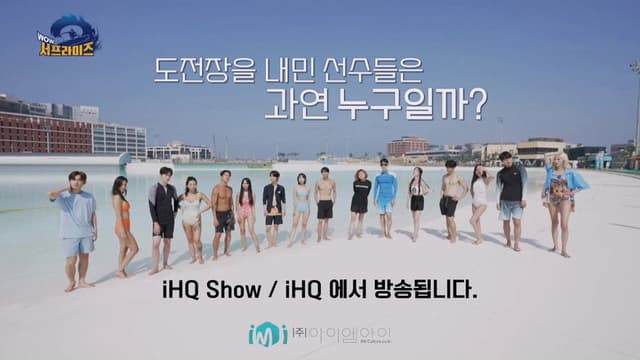 와우서프라이즈