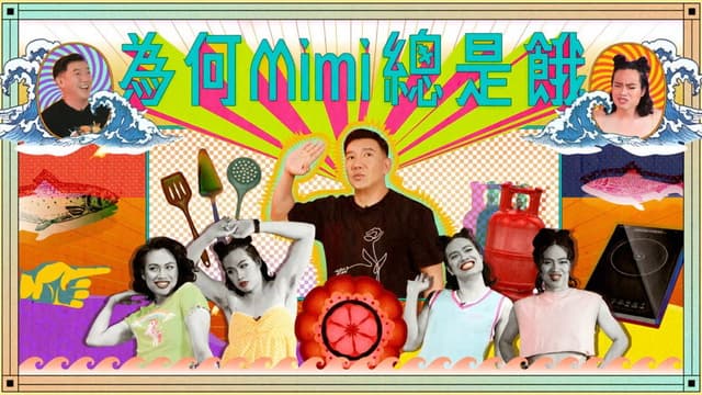 為何深夜總是餓