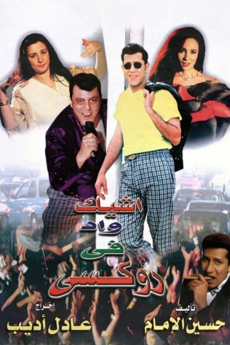 movie-thumb