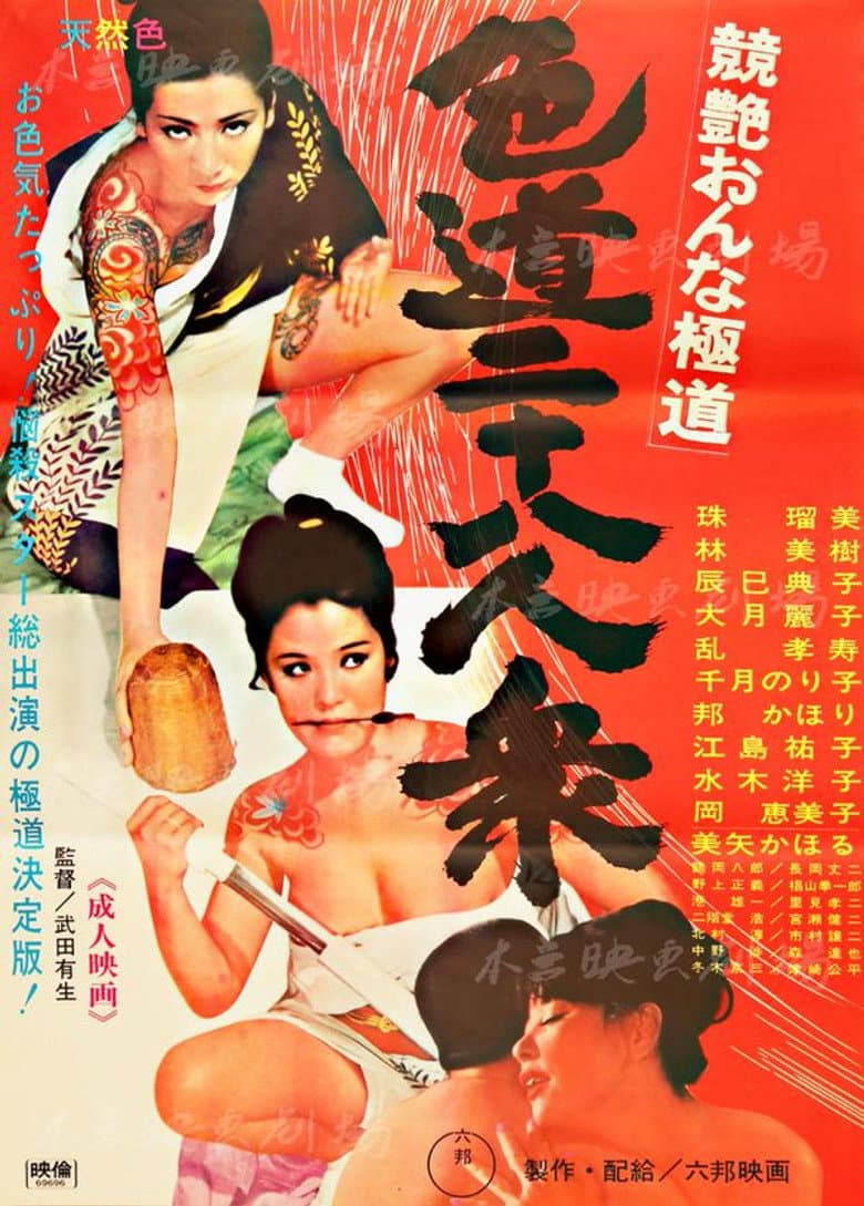 movie-thumb