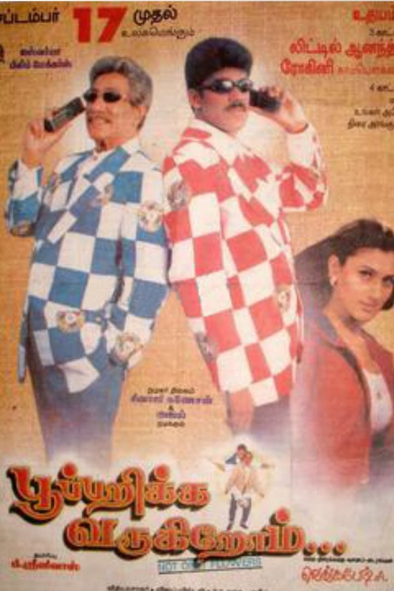movie-thumb