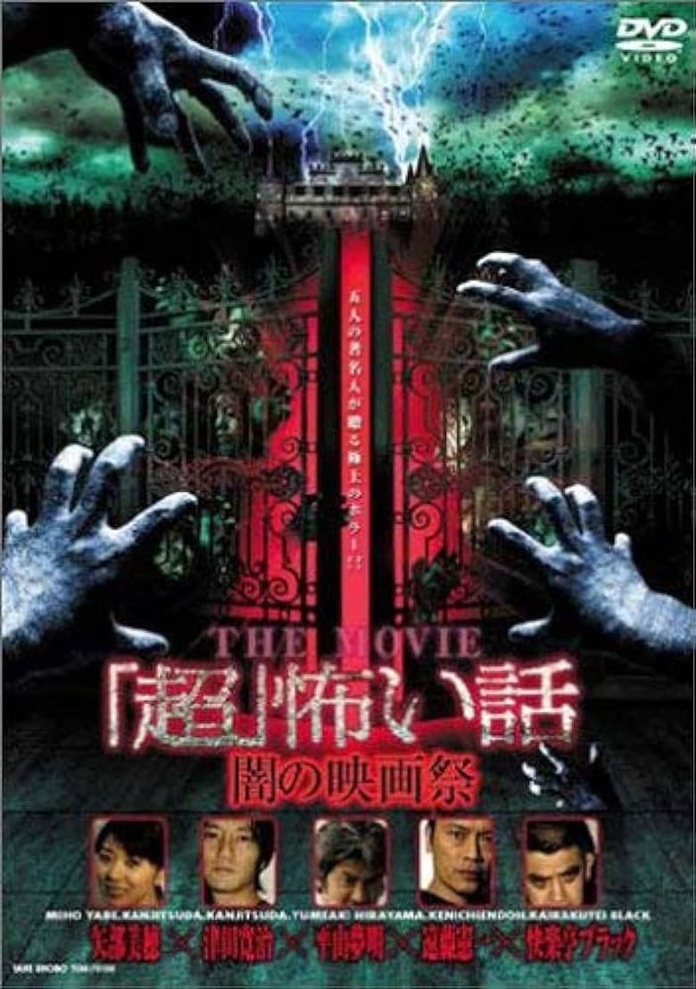 movie-thumb
