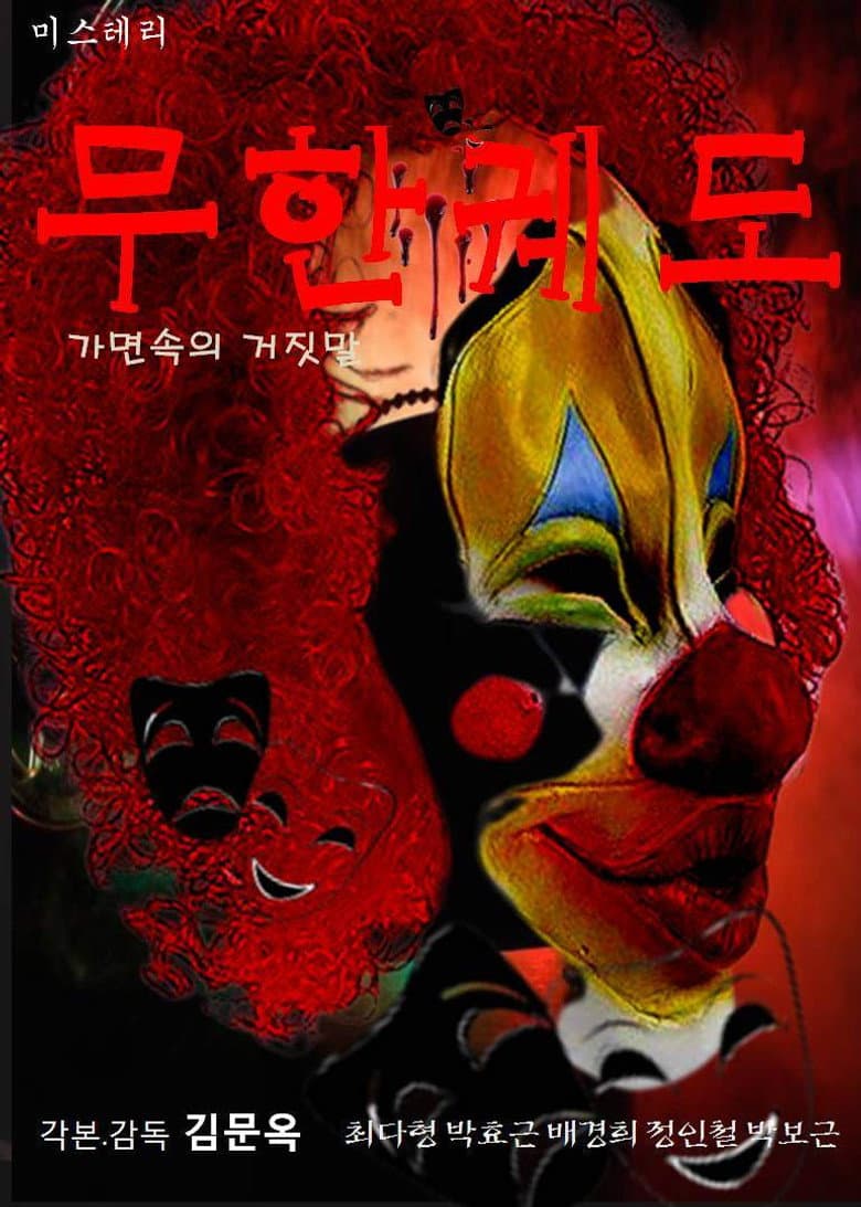 movie-thumb