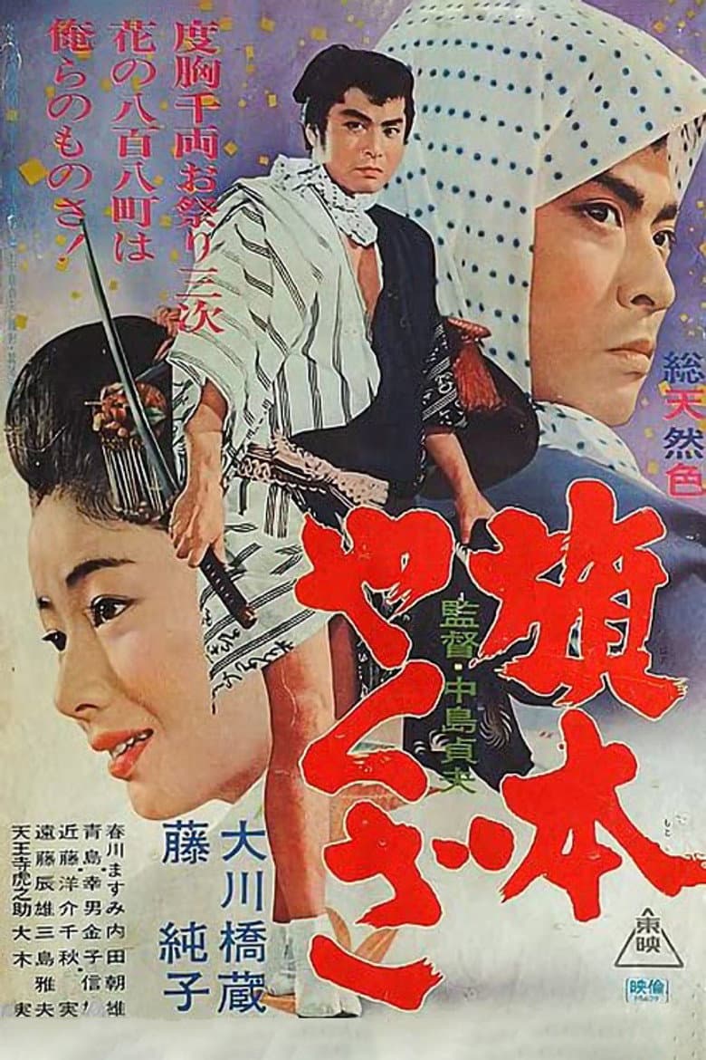 movie-thumb