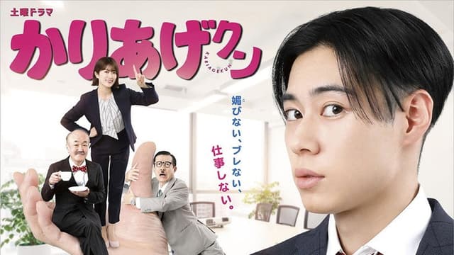 Kariage-kun