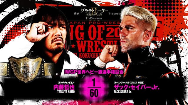 NJPW King of Pro Wrestling 2024