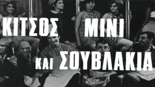 Kitsos Mini and Souvlaki