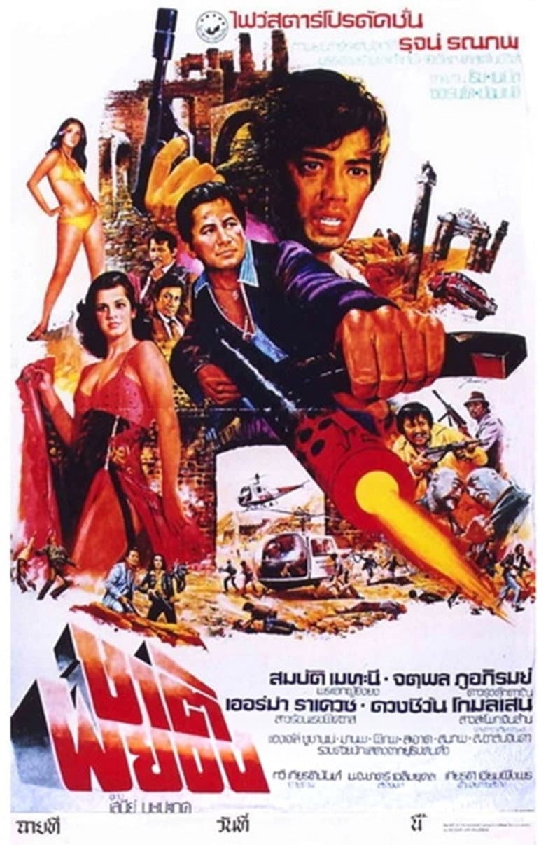 movie-thumb