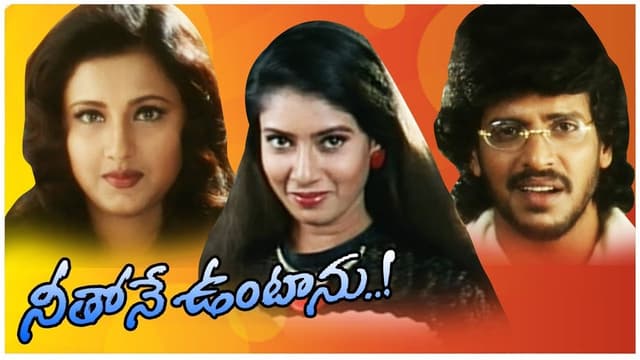 Neethone Vuntanu