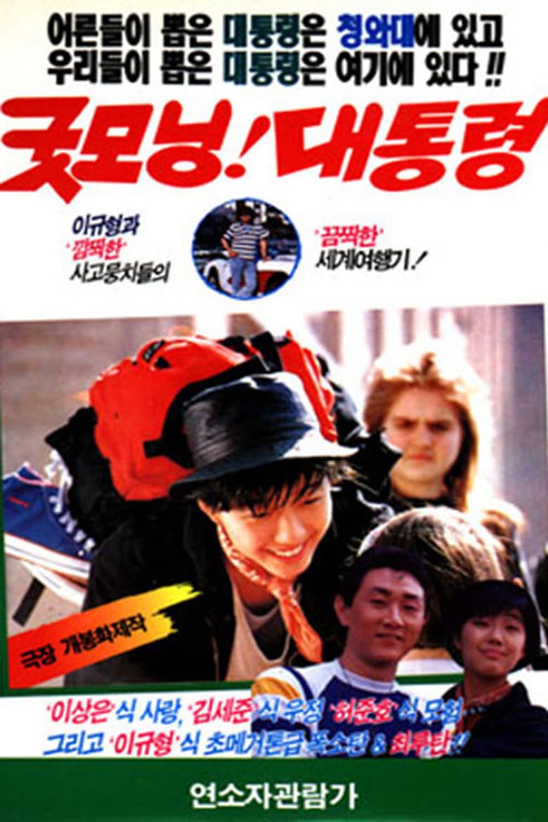 movie-thumb