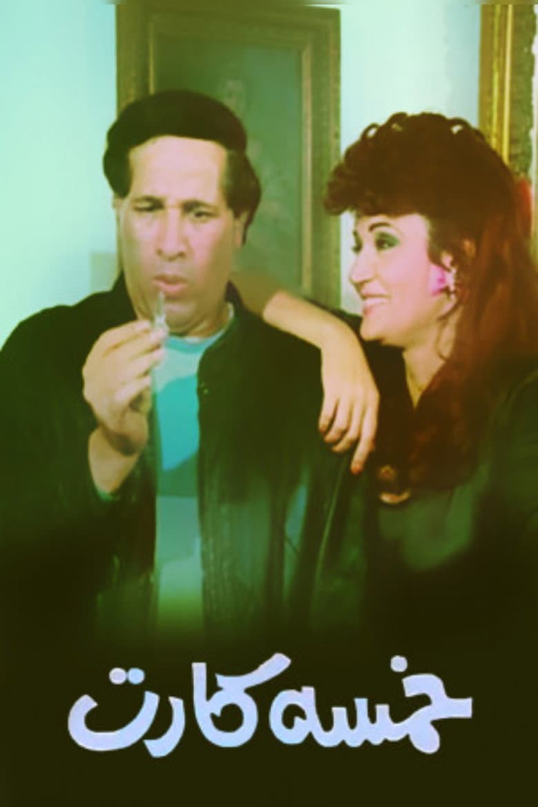 movie-thumb