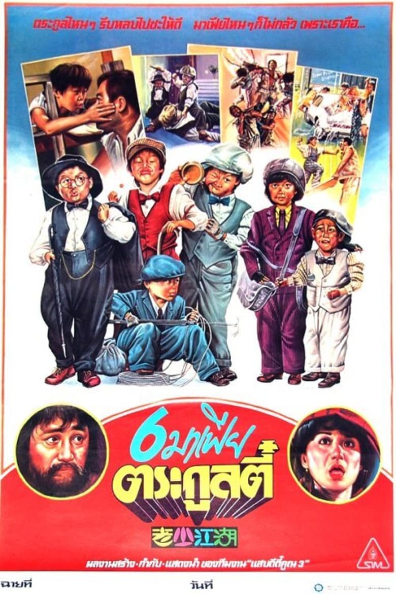 movie-thumb