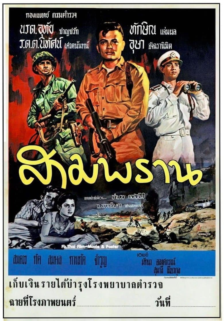movie-thumb