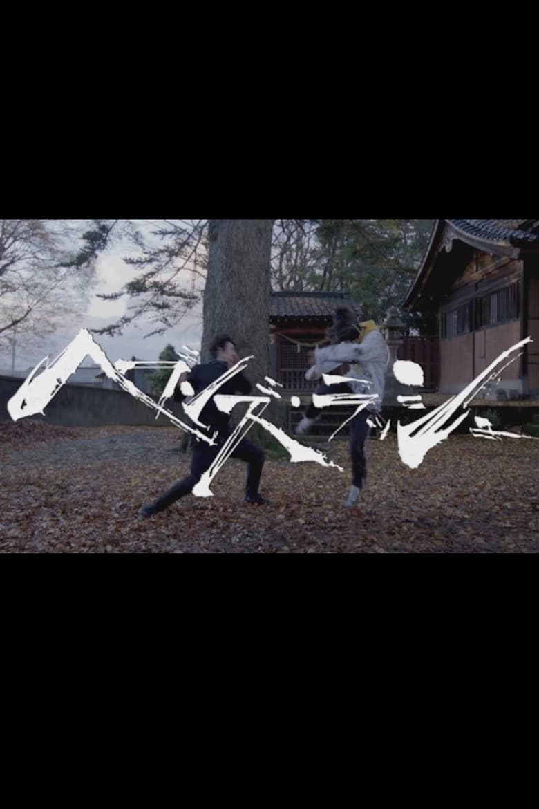 movie-thumb