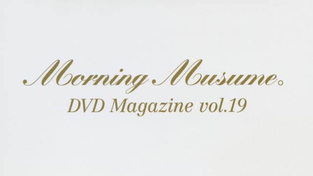 Morning Musume. DVD Magazine Vol.19