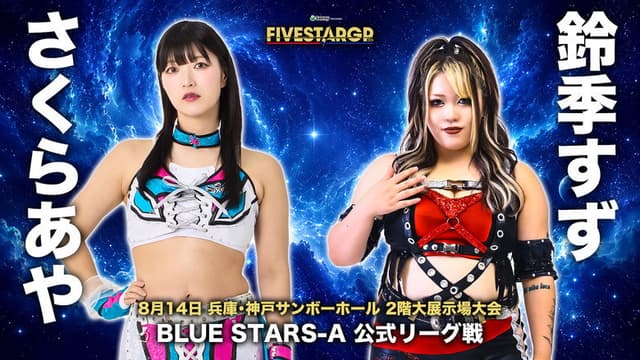 Stardom 5★STAR Grand Prix 2026 in Kobe