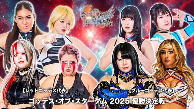Stardom 15th Goddesses of Stardom Tag League ~Finals~ in Hamamatsu