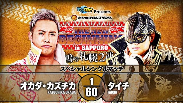 NJPW The New Beginning In Sapporo 2020 - Day 2