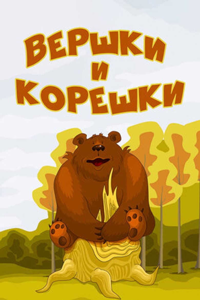 movie-thumb