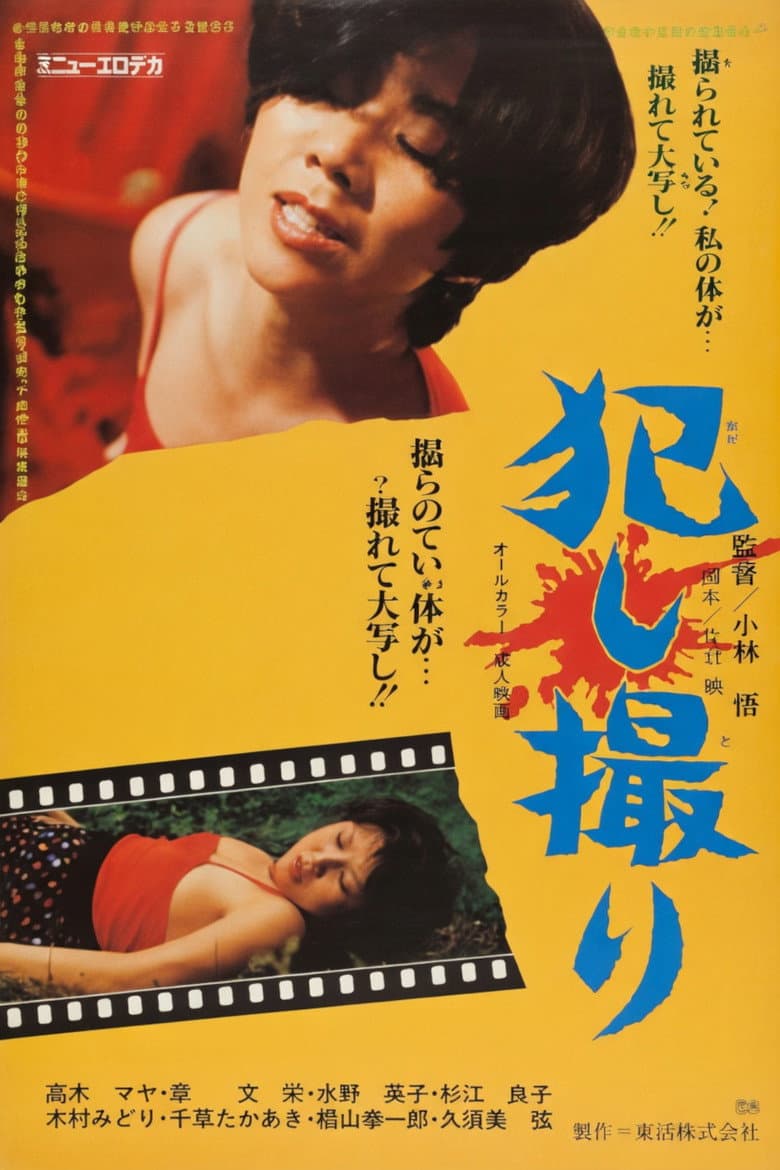 movie-thumb