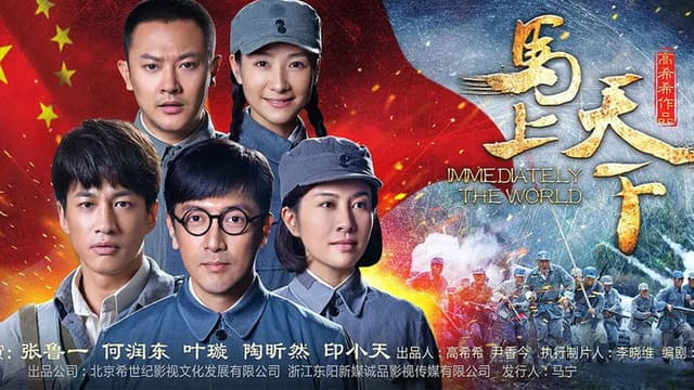 马上天下