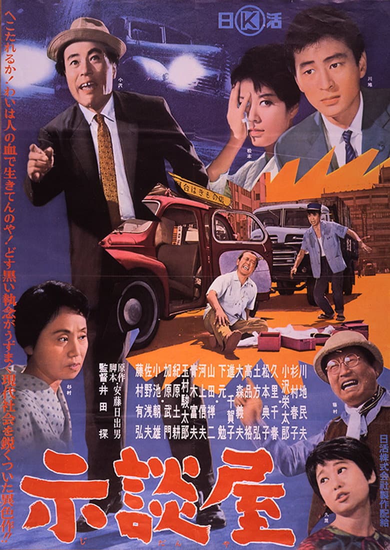 movie-thumb